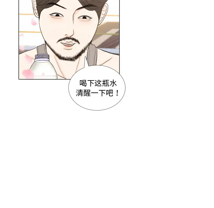 手中的世界第38话