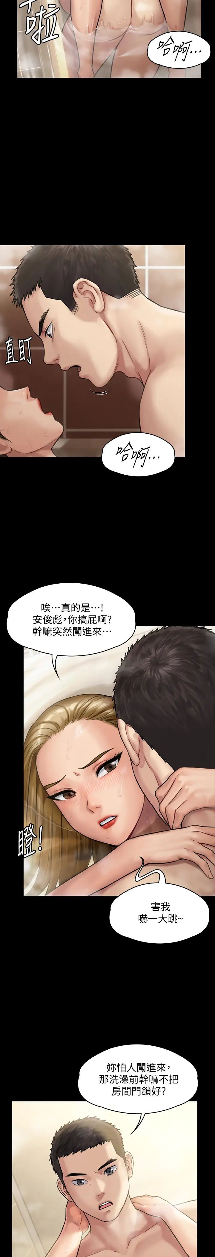 傀儡第145话-在水中浪荡的淫娃达莉