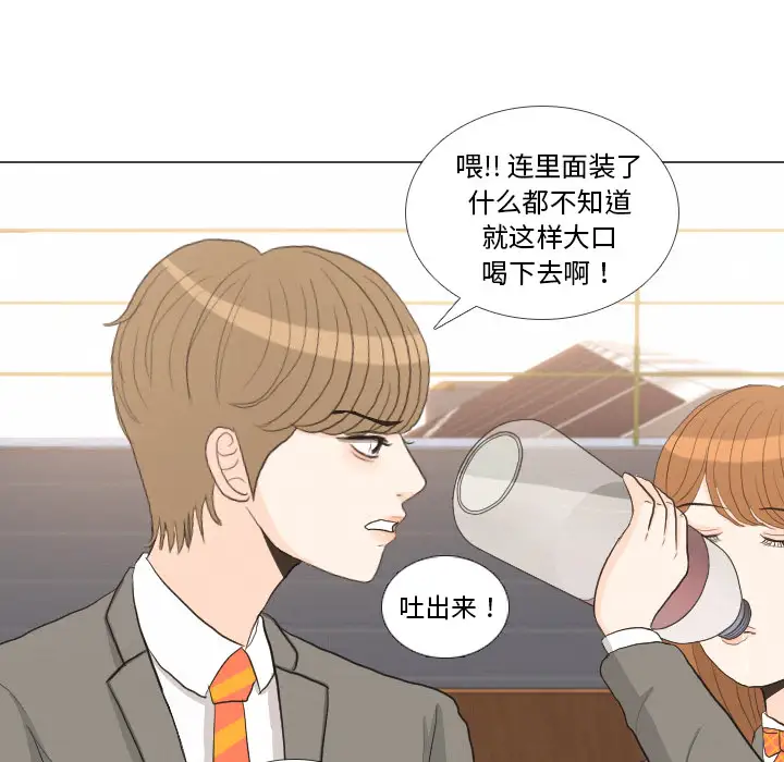 手中的世界第38话