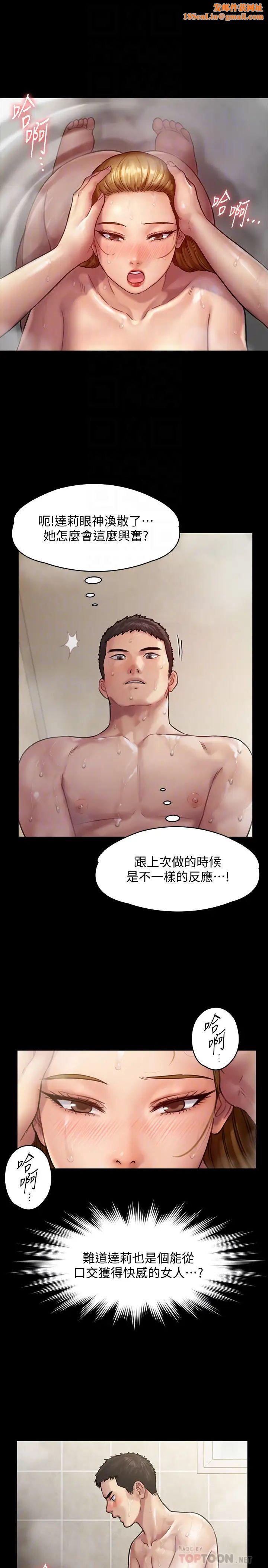 傀儡第145话-在水中浪荡的淫娃达莉