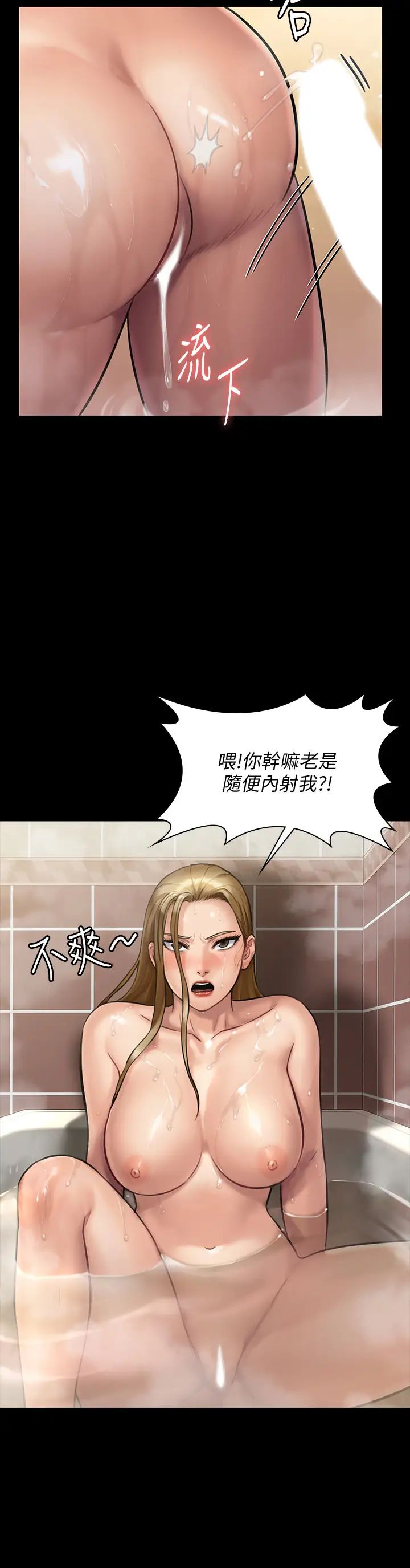 傀儡第145话-在水中浪荡的淫娃达莉