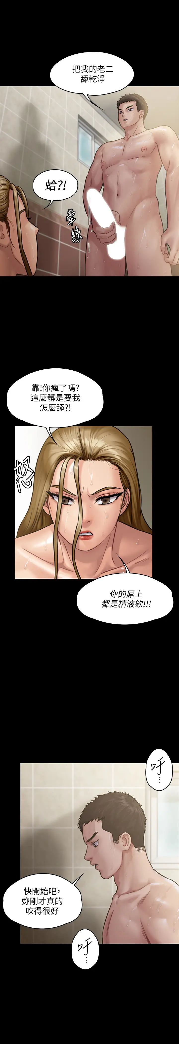 傀儡第145话-在水中浪荡的淫娃达莉