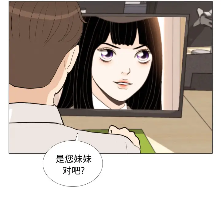 手中的世界第38话