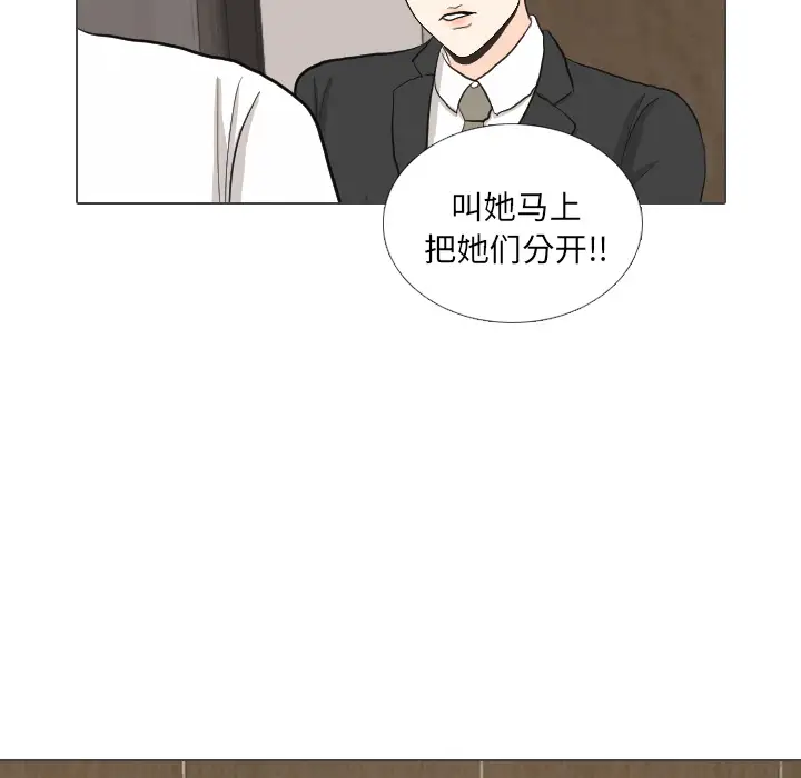 手中的世界第39话