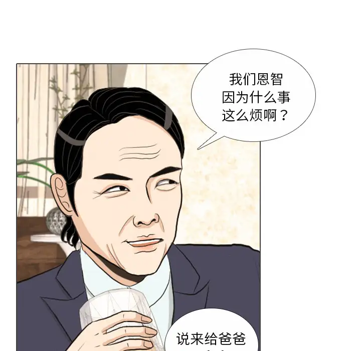 手中的世界第39话