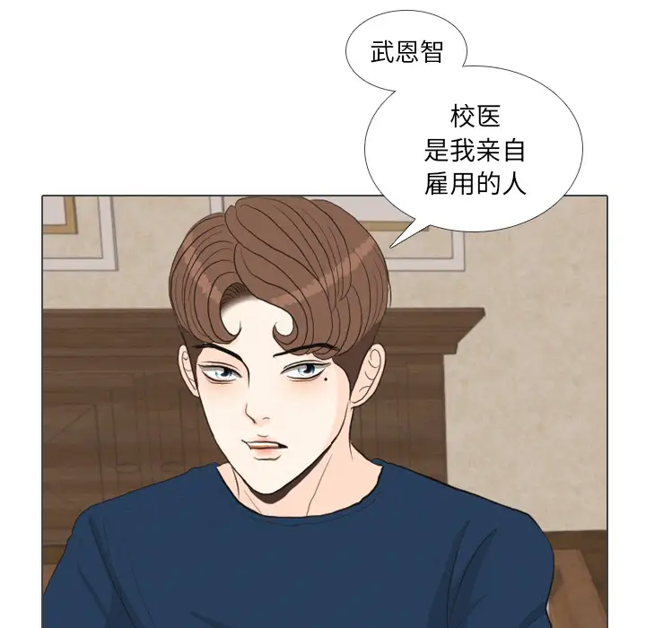 手中的世界第39话