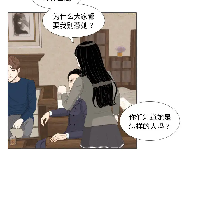 手中的世界第39话