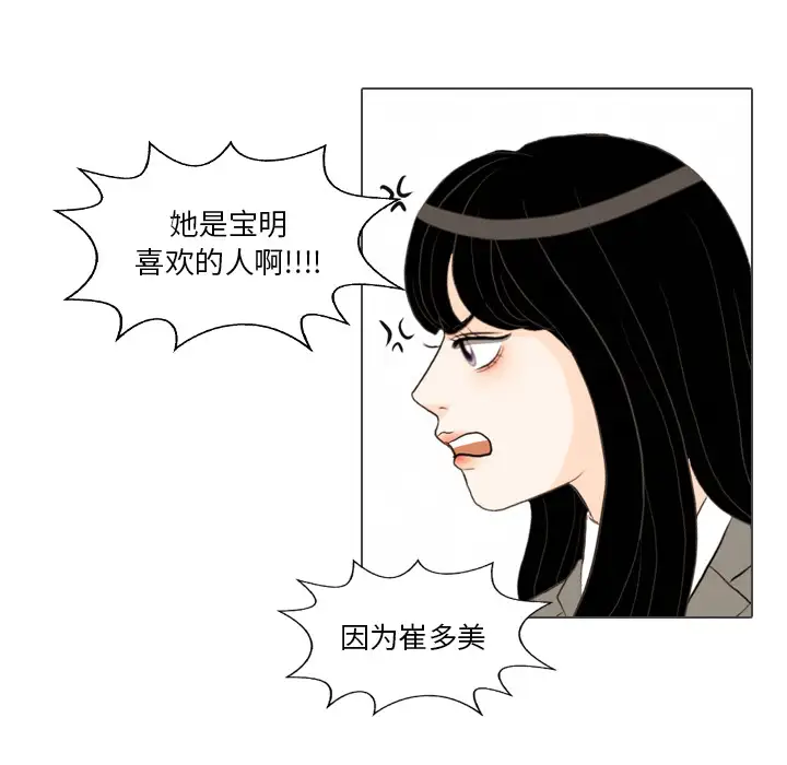 手中的世界第39话