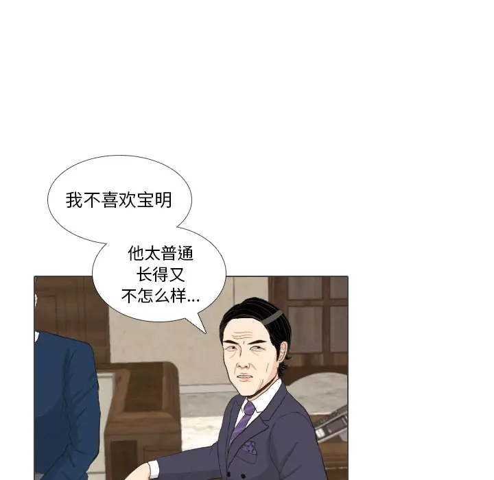 手中的世界第39话