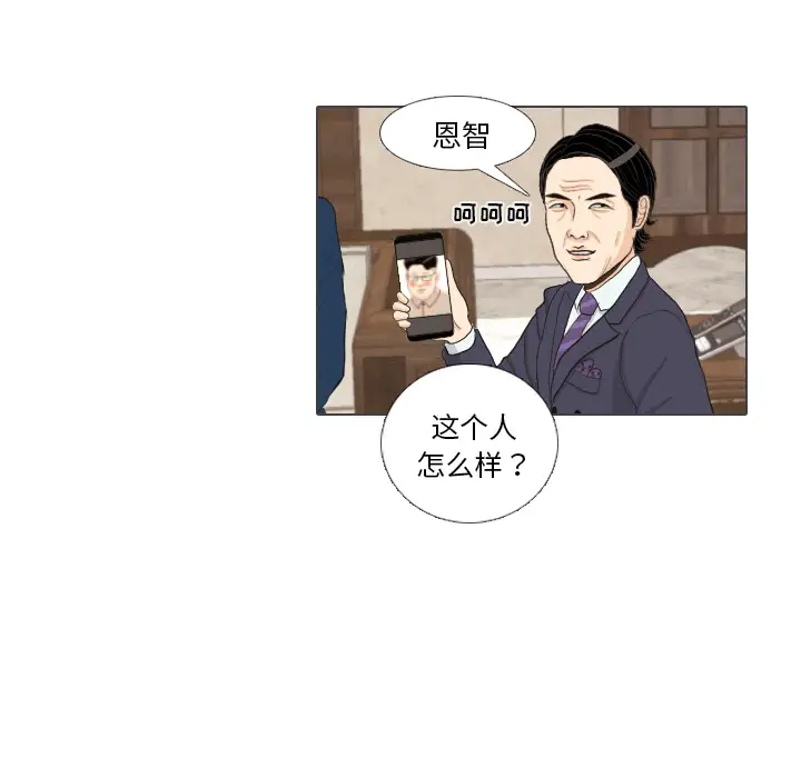 手中的世界第39话