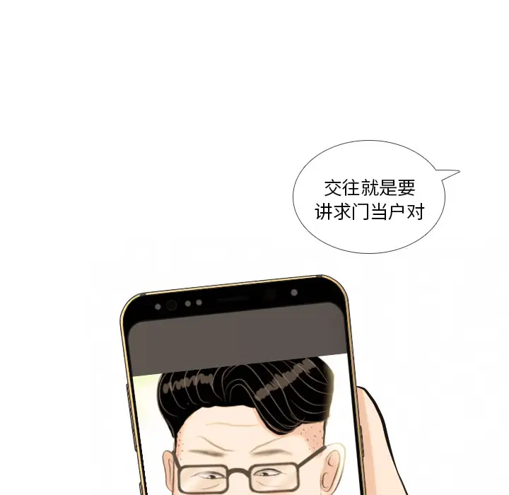 手中的世界第39话