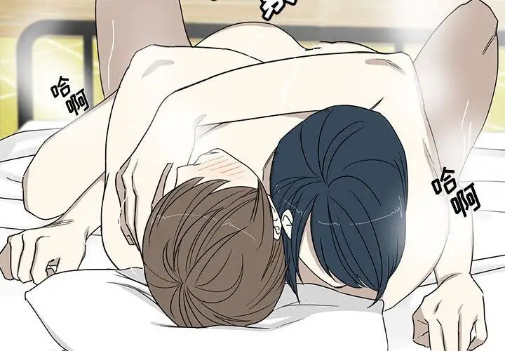 家有兔老公!第19章