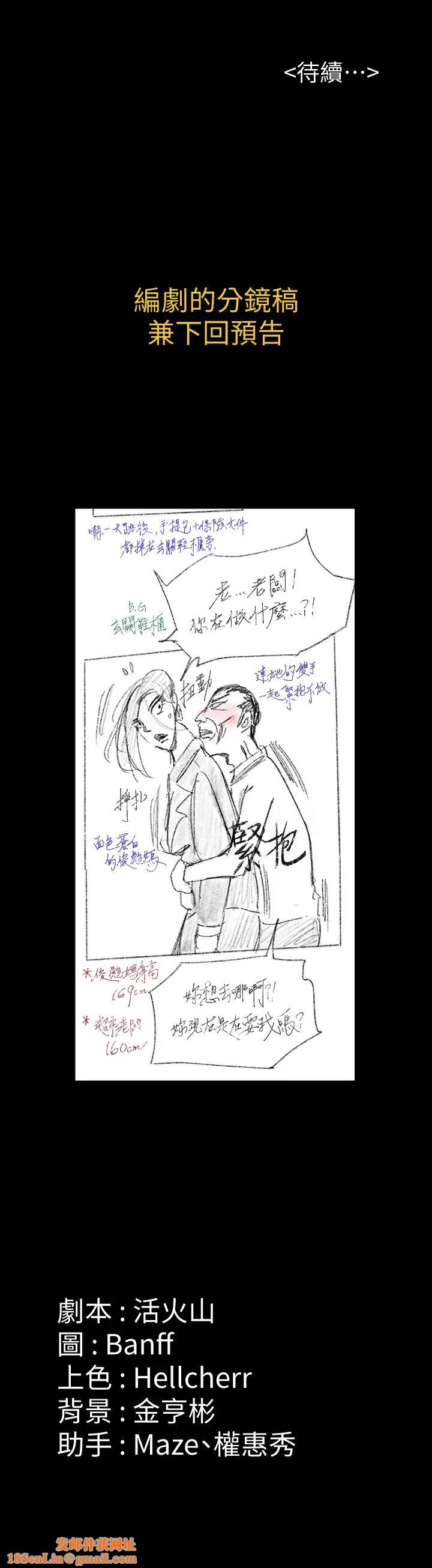 傀儡第147话-颜射房东的女儿