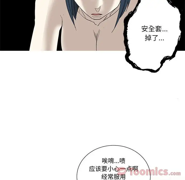 家有兔老公!第19章