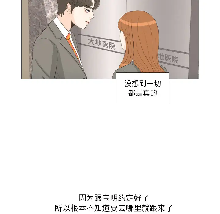 手中的世界第39话