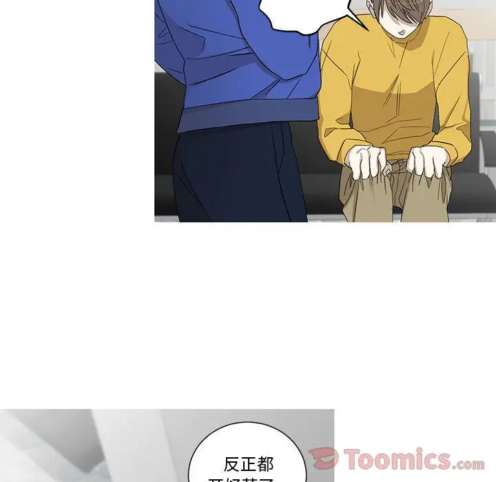 家有兔老公!第19章