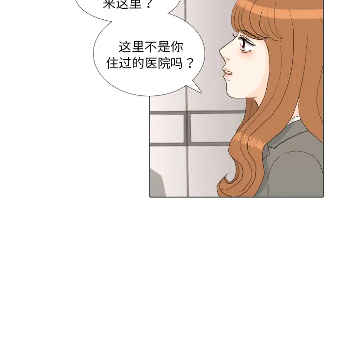 手中的世界第39话