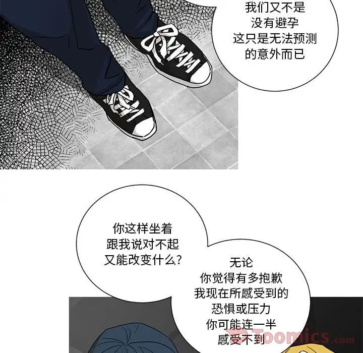 家有兔老公！第19章