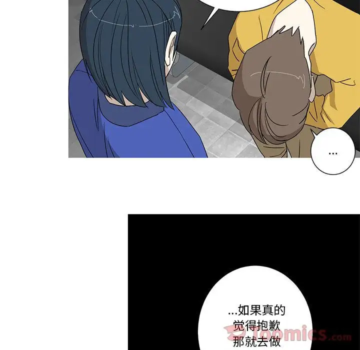 家有兔老公!第19章