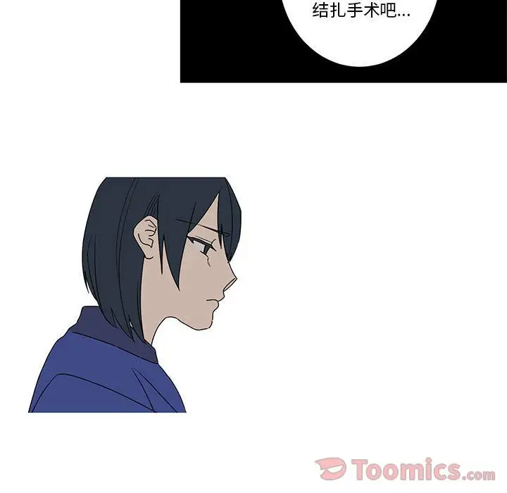 家有兔老公!第19章