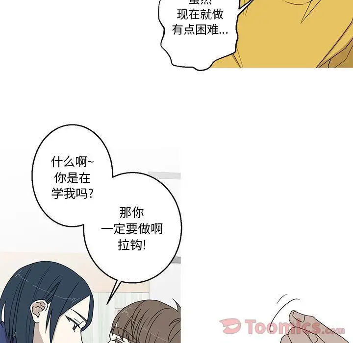 家有兔老公！第19章