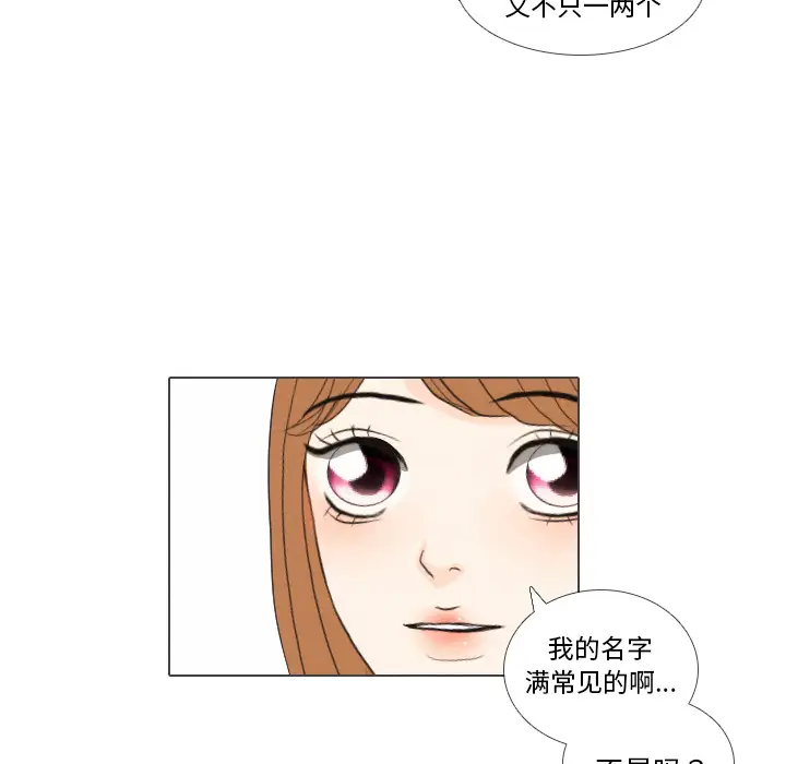 手中的世界第39话