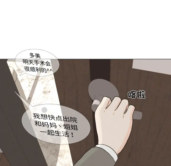 手中的世界第39话