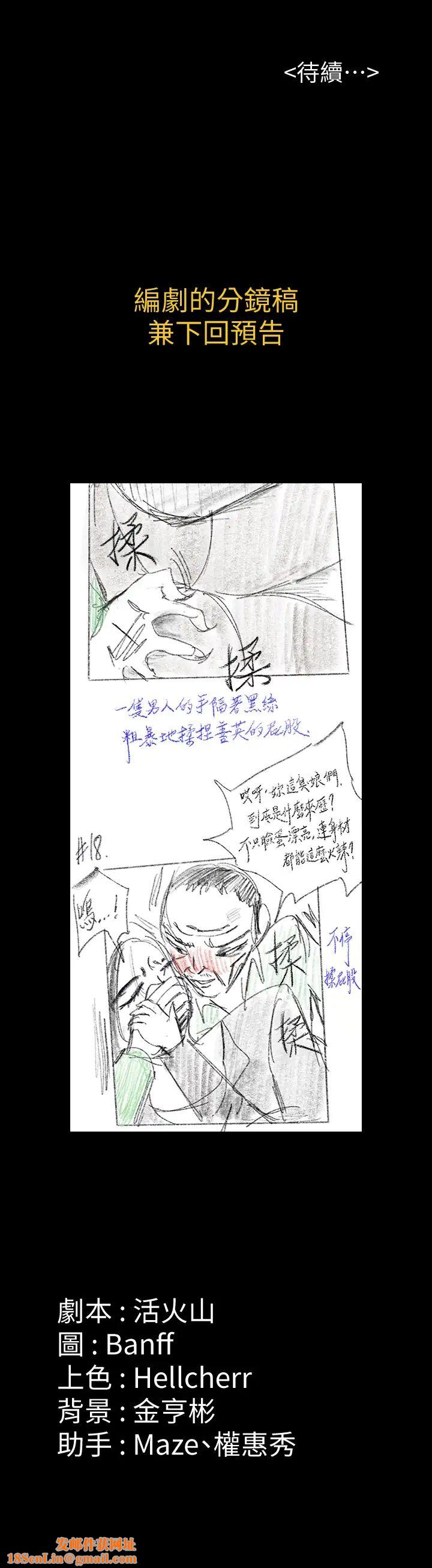 傀儡第148话-妳是来用鲍鲍换保单的吧?