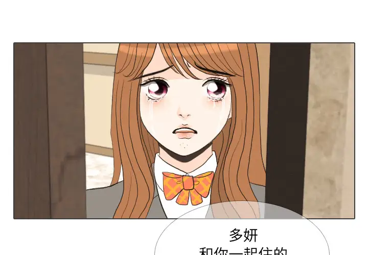 手中的世界第40话