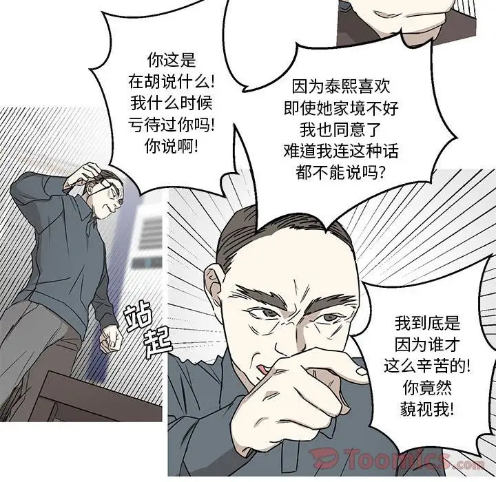 家有兔老公!第19章