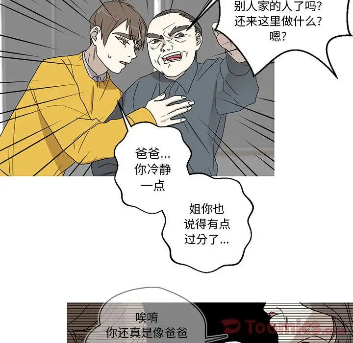 家有兔老公！第19章