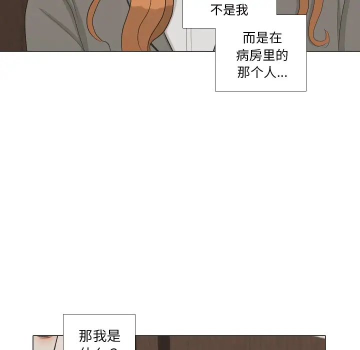 手中的世界第40话