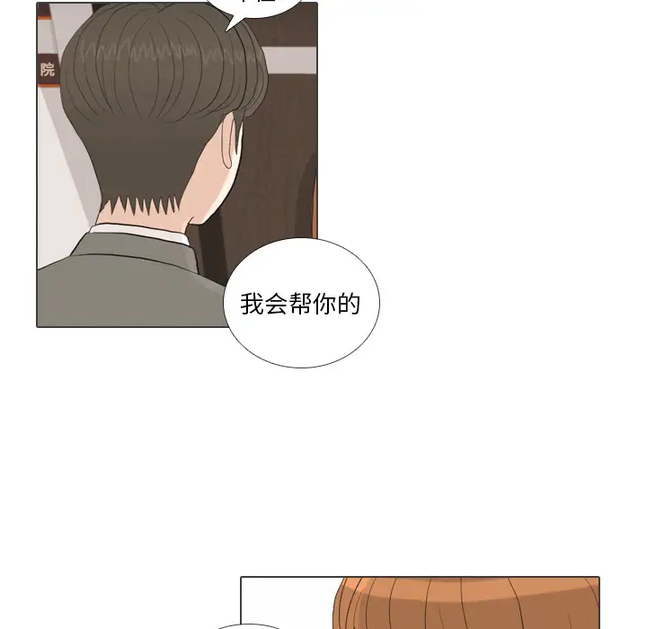 手中的世界第40话