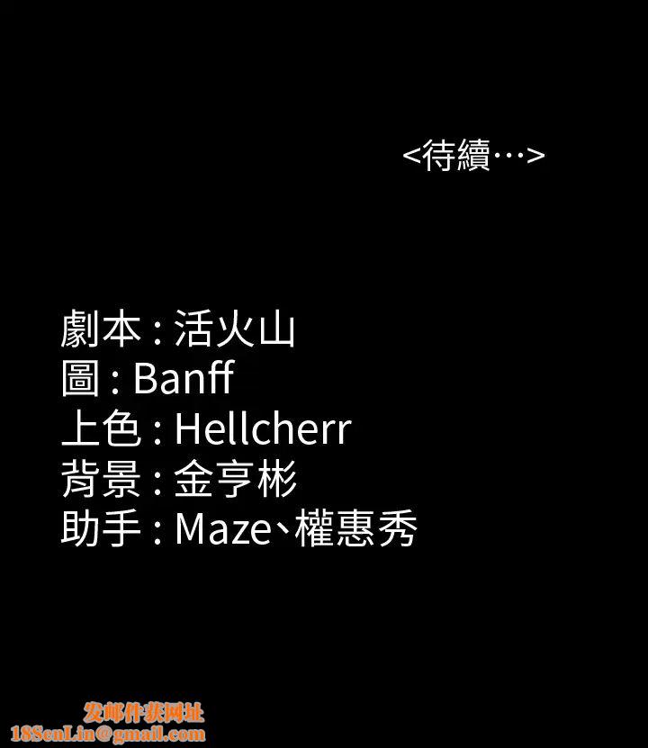 傀儡第149话-不要白费力气反抗了