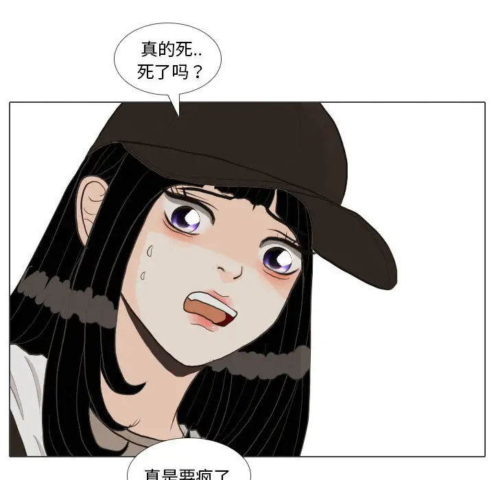 手中的世界第40话