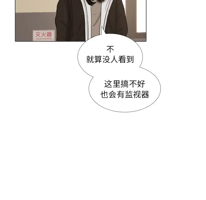 手中的世界第40话