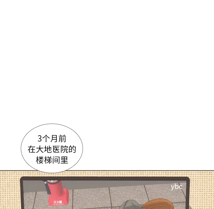 手中的世界第40话