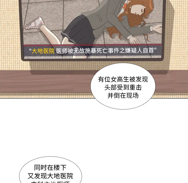 手中的世界第40话