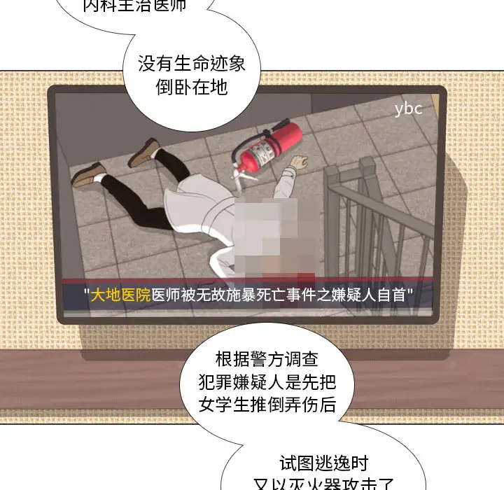 手中的世界第40话