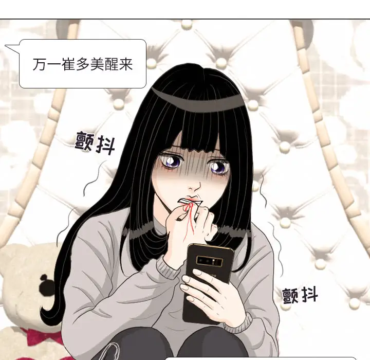 手中的世界第41话