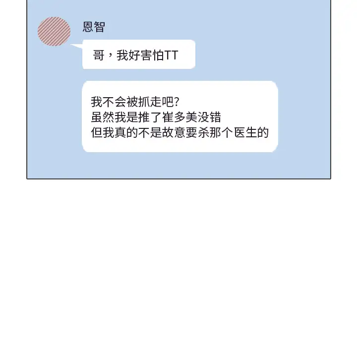 手中的世界第41话