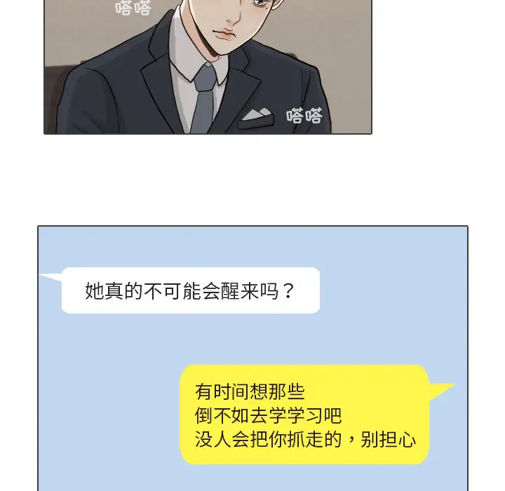 手中的世界第41话