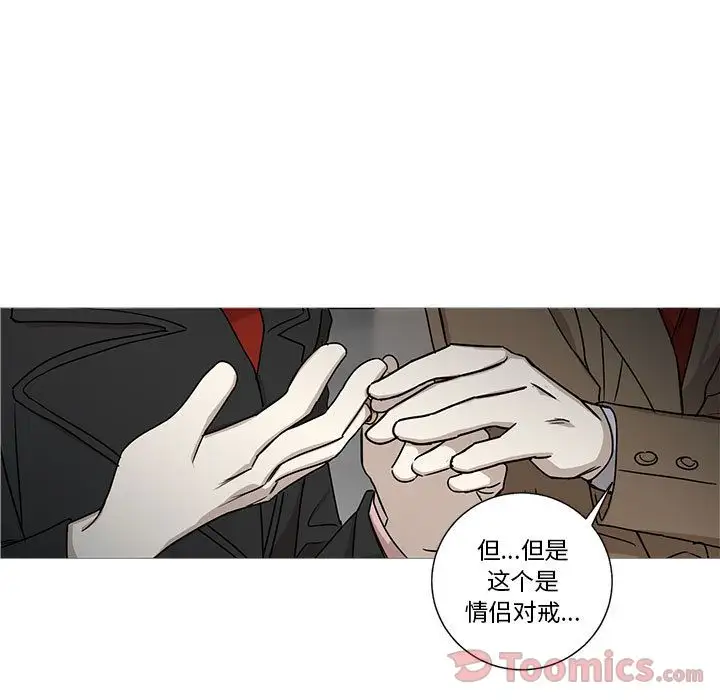 家有兔老公！第20章