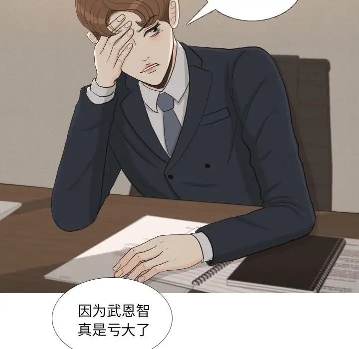 手中的世界第41话