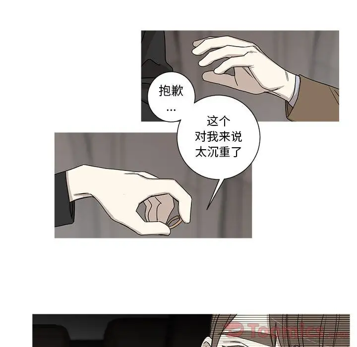 家有兔老公！第20章