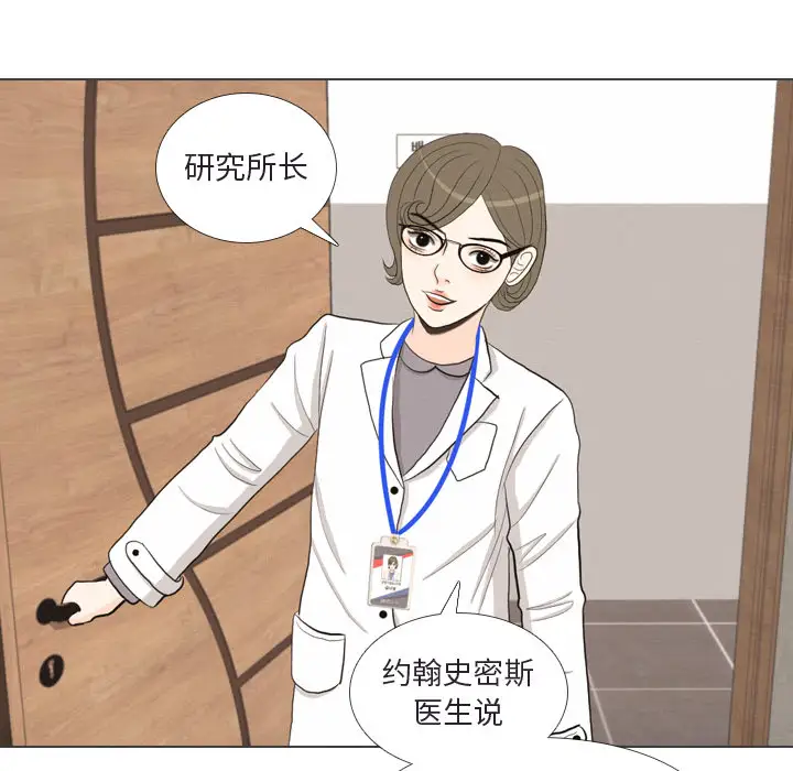 手中的世界第41话