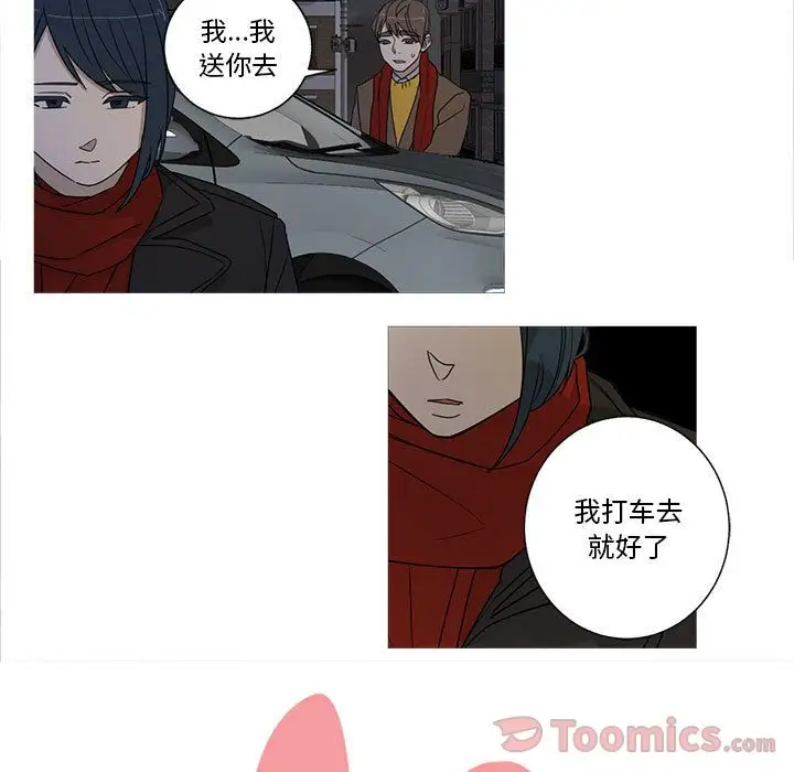 家有兔老公!第20章