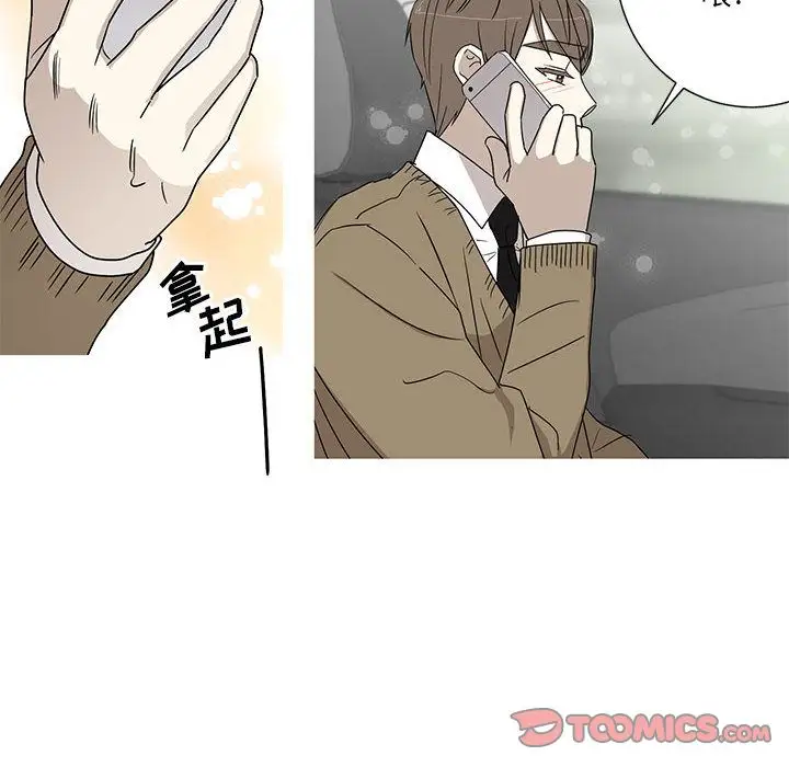 家有兔老公！第21章