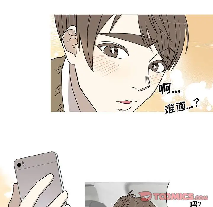 家有兔老公!第21章