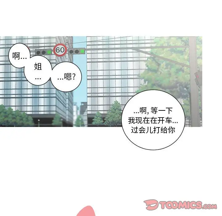 家有兔老公！第21章